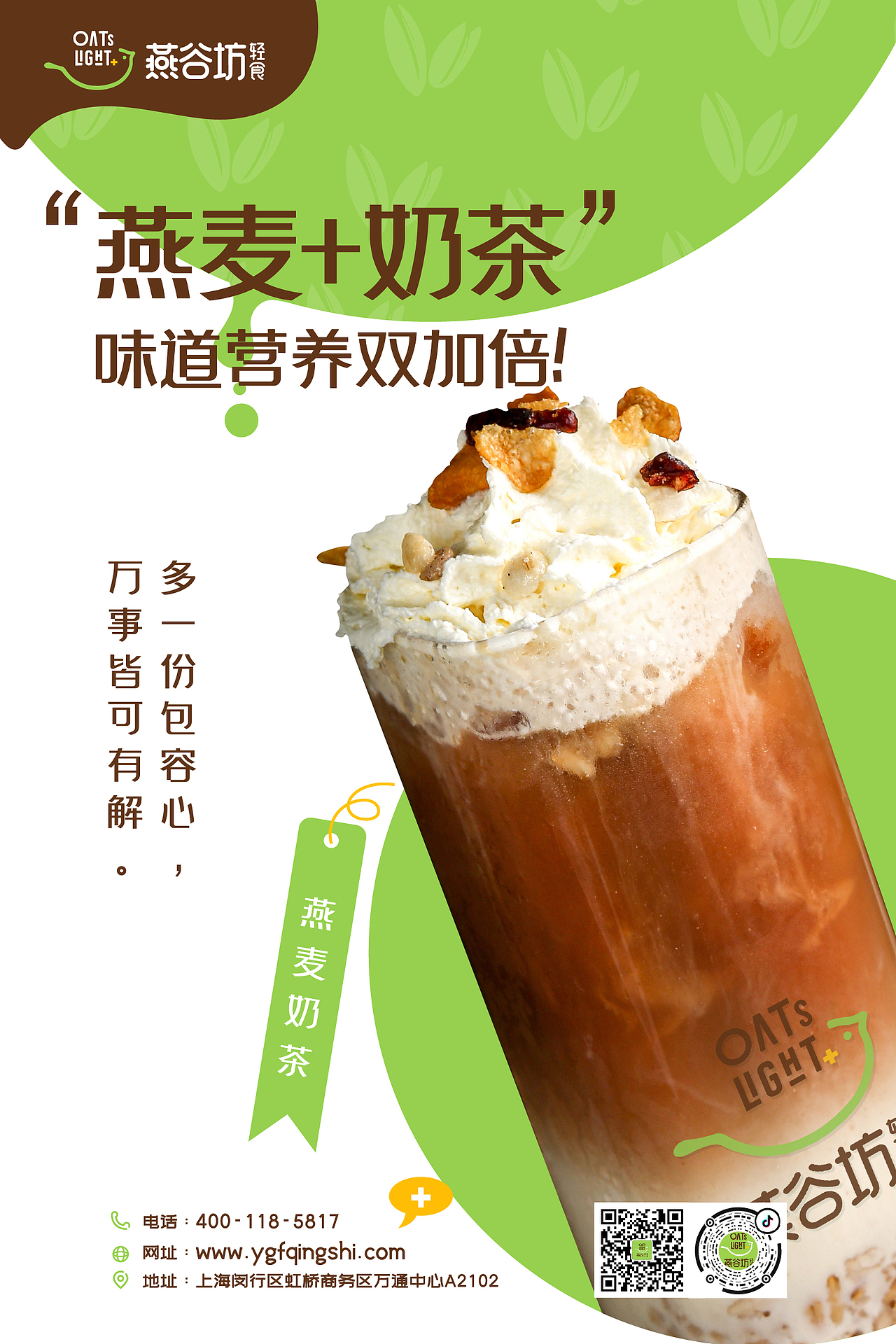 燕谷坊轻食X再作 | 轻养生活，自然健康！（图ZMjMxMzQ4NzI4） - 品牌 - 站酷设计师再作餐饮品牌设计原创素材 - 站酷ZCOOL