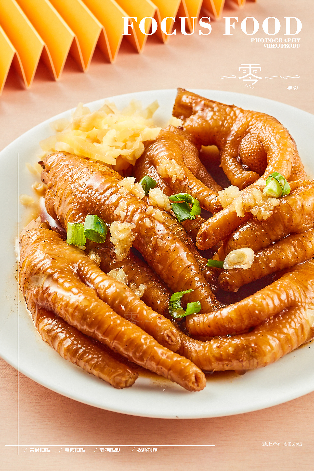 菜品拍摄-卤味小吃