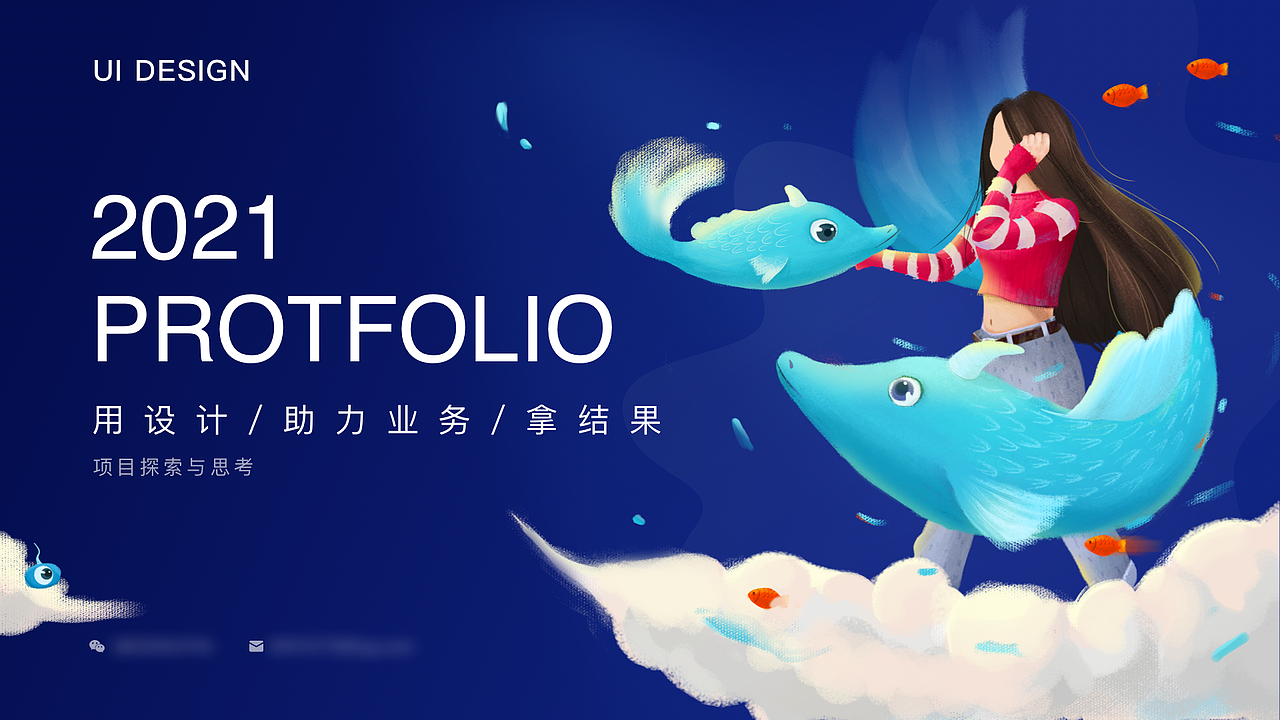 2021作品集（图ZMjg0NjI4NDky） - APP界面 - 站酷设计师棉花de度原创素材 - 站酷ZCOOL