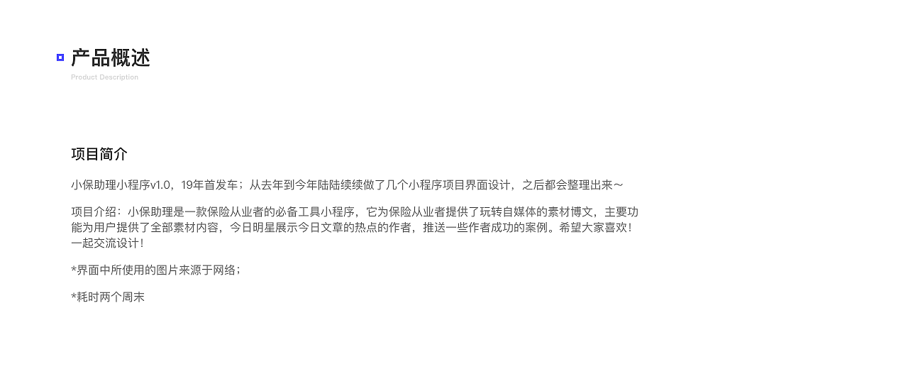 小保助理小程序v1.0