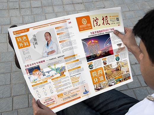 报纸 医疗 院报