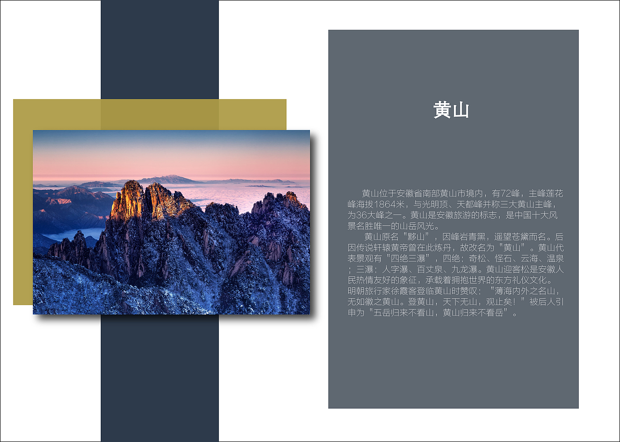 # 徽 州 # 宣传册/食谱（图ZMjAwNTg3MjUy） - 书籍/画册 - 站酷设计师Moofish原创素材 - 站酷ZCOOL