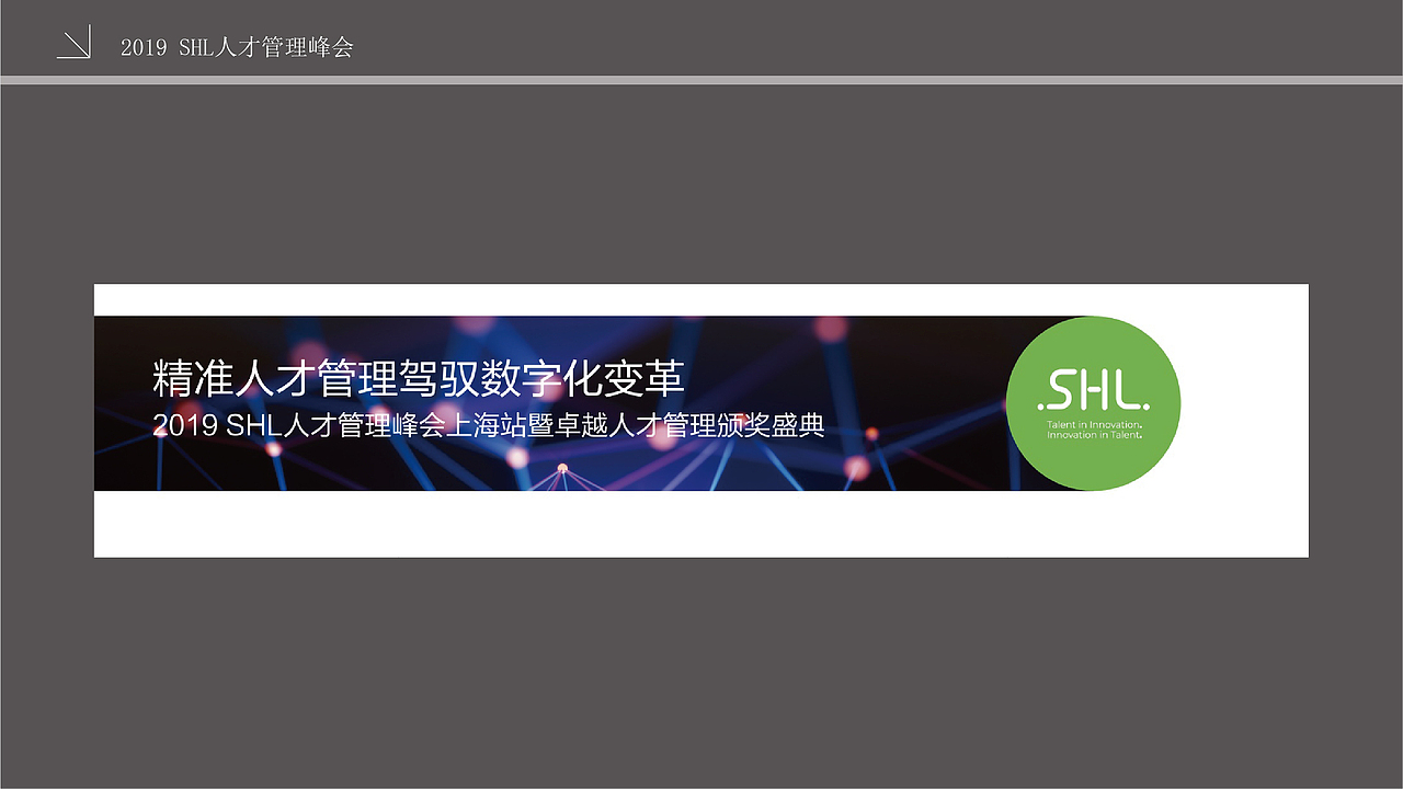 线下会议活动 - 部分主KV（图ZMjI0MDkyNDE2） - 其他平面 - 站酷设计师LLLLeoooooooooo原创素材 - 站酷ZCOOL