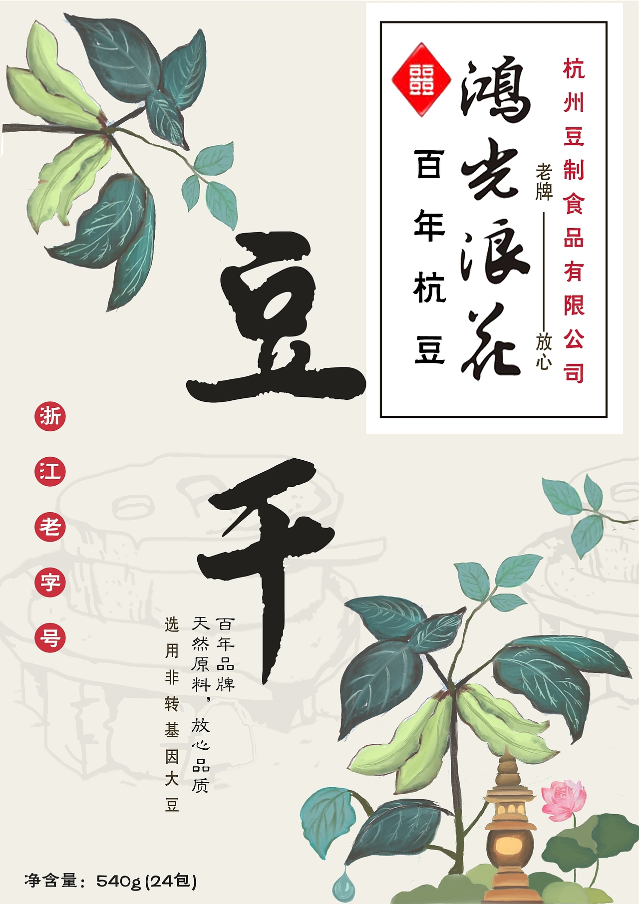 品牌包装（图ZMjUyMzY4OTU2） - 包装 - 站酷设计师做不出来啊原创素材 - 站酷ZCOOL