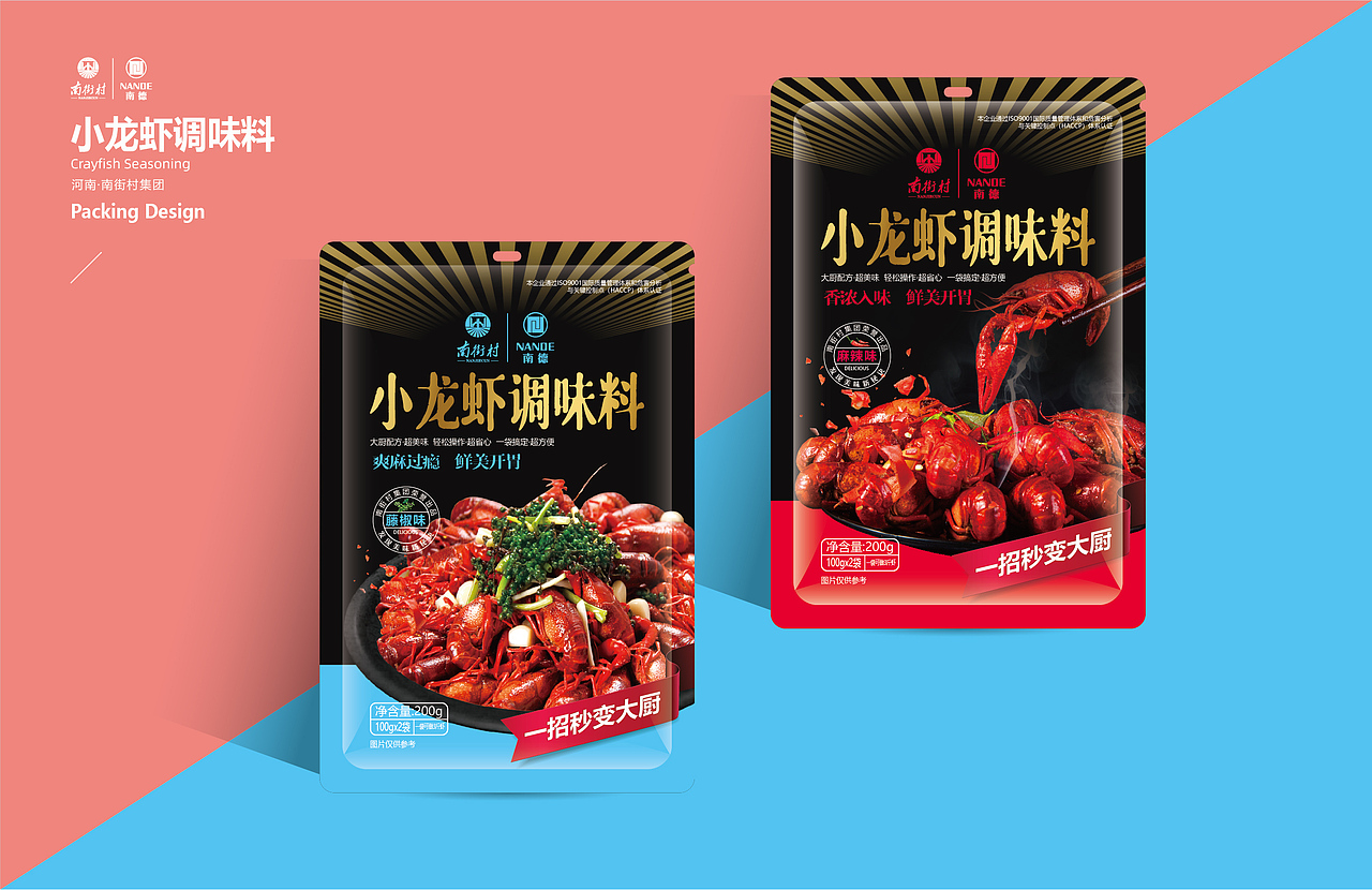 河南南街村集团部分包装设计整理