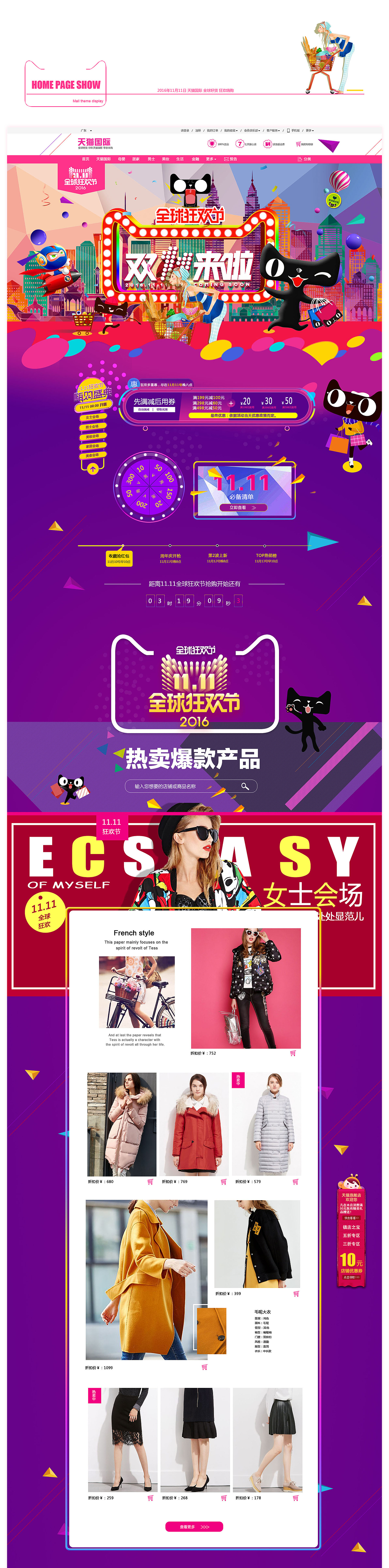 天猫双十一（图ZNjU3NzkwMDg=） - 电商 - 站酷设计师茕aaa原创素材 - 站酷ZCOOL