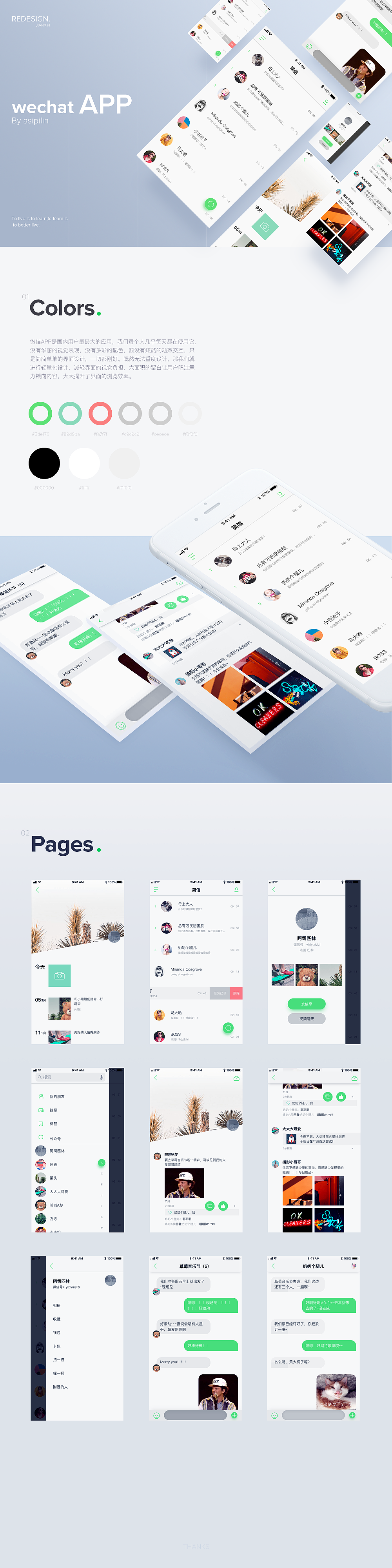 微信Redesign_APP（图ZMTA4NDIxNjky） - APP界面 - 站酷设计师叶大一原创素材 - 站酷ZCOOL