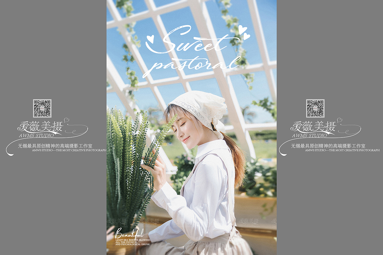 爱薇美摄原创作品——《清新文艺范》