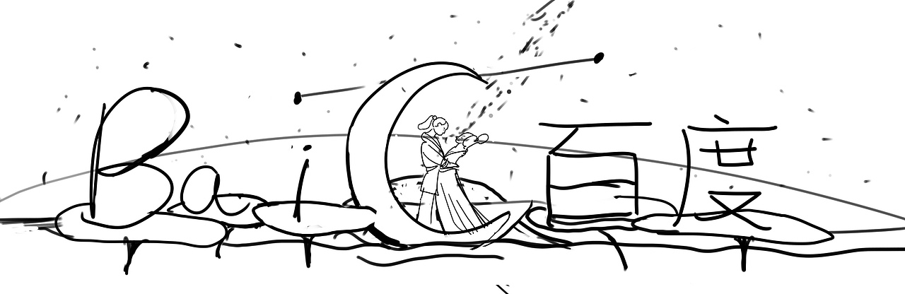 百度doodle-七夕节（图ZMTcwNzM2MDI4） - Motion Graphic - 站酷设计师HelloGarvey原创素材 - 站酷ZCOOL