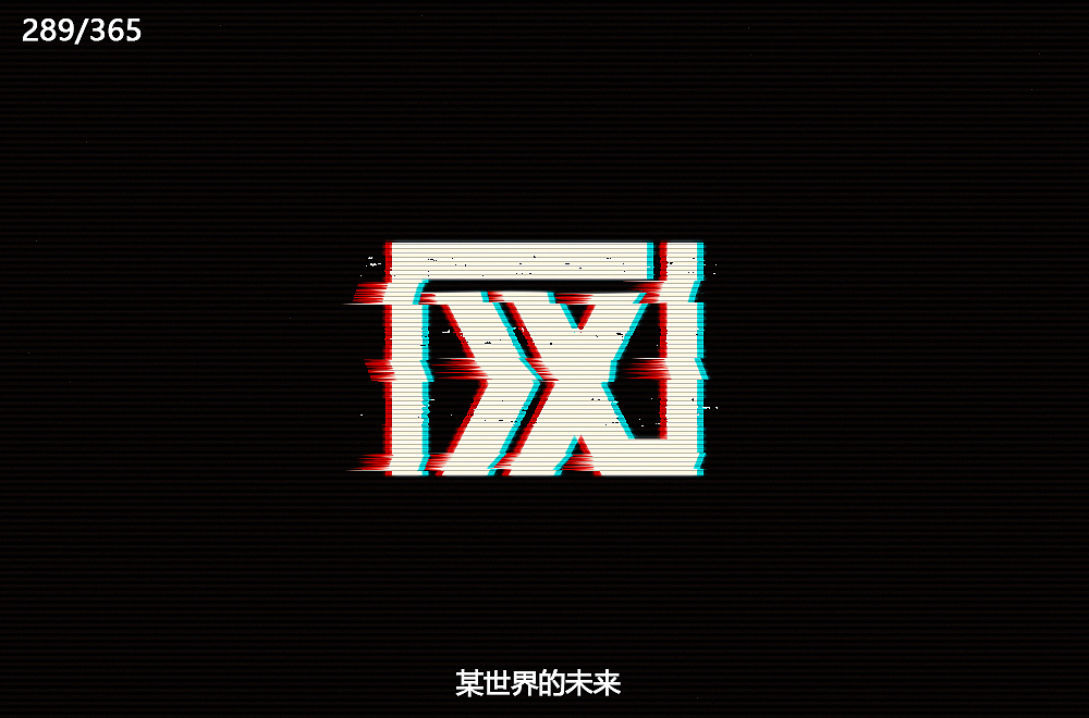 2019字体每日练习十月(完)