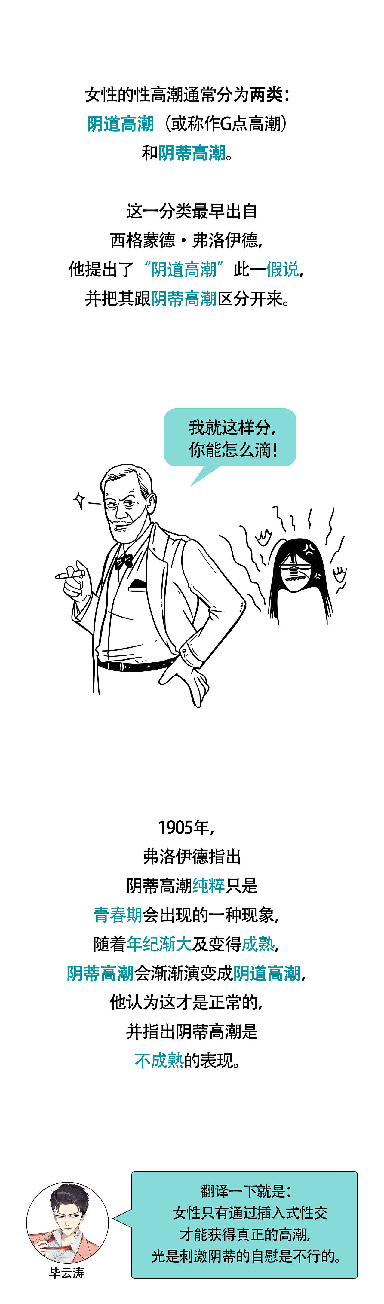 一篇正经的性科普（图ZMTkzMDM5MTI0） - 中/长篇漫画 - 站酷设计师北野桃原创素材 - 站酷ZCOOL