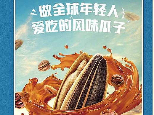 精美食品详情页