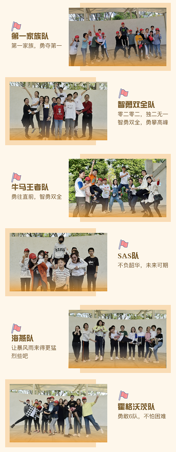 《冬日暖阳·亲子活动》---研学活动