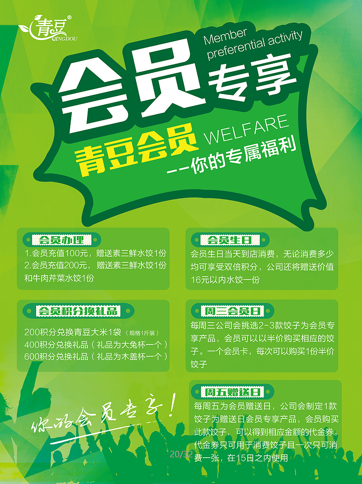 青豆饺子（图ZNzk0MDIzNjQ=） - 品牌 - 站酷设计师不二的设计铺原创素材 - 站酷ZCOOL