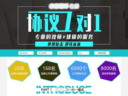 网页专题