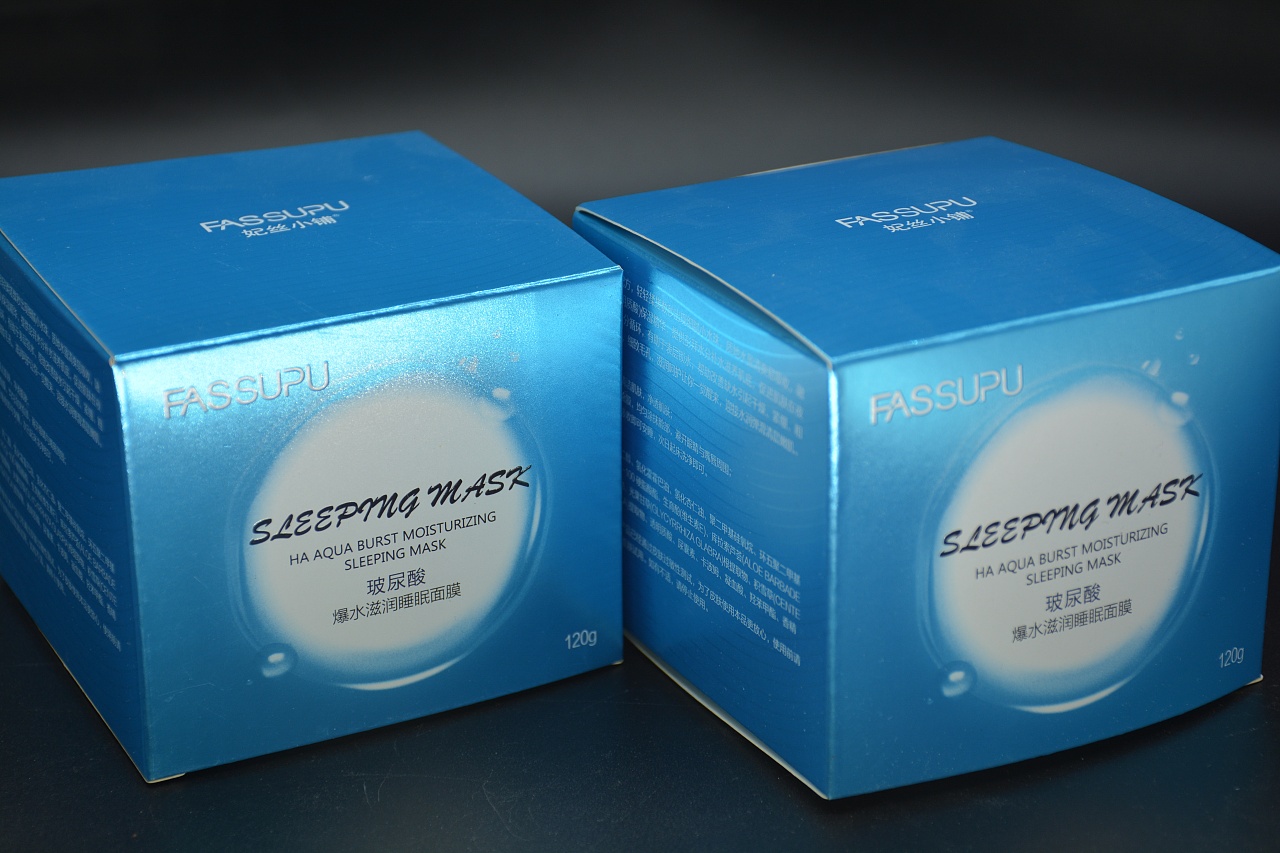 玻尿酸睡眠面膜包装印刷
