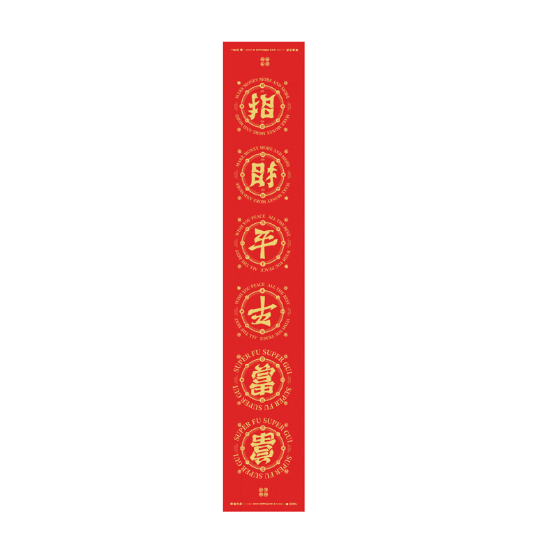 如果这种设计创意的春联你见过，我让你咬一口！（图ZMjMxNzczNjY4） - 字体/字形 - 站酷设计师黄陵野鹤原创素材 - 站酷ZCOOL