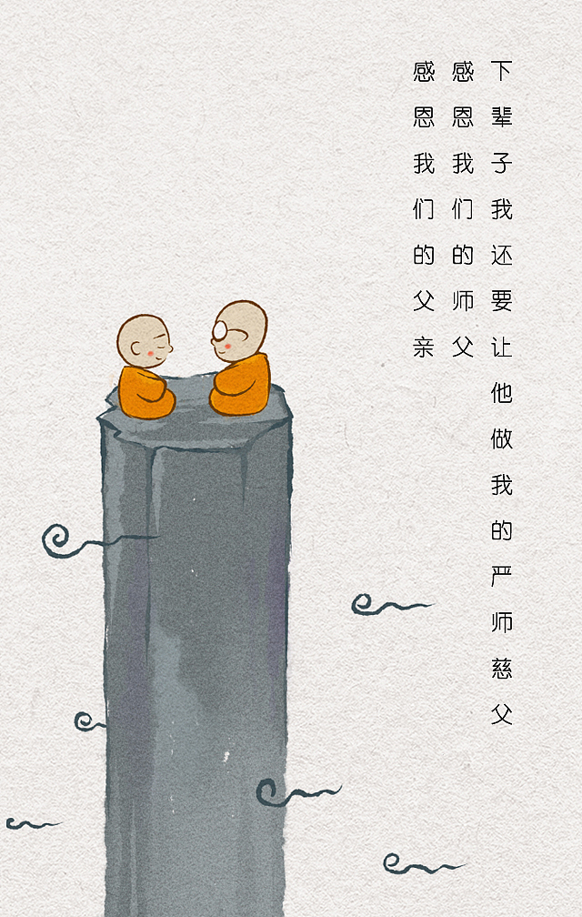 《父亲节》之师父 我的父亲（图ZNzUzNzkxODg=） - 商业插画 - 站酷设计师段恭子原创素材 - 站酷ZCOOL