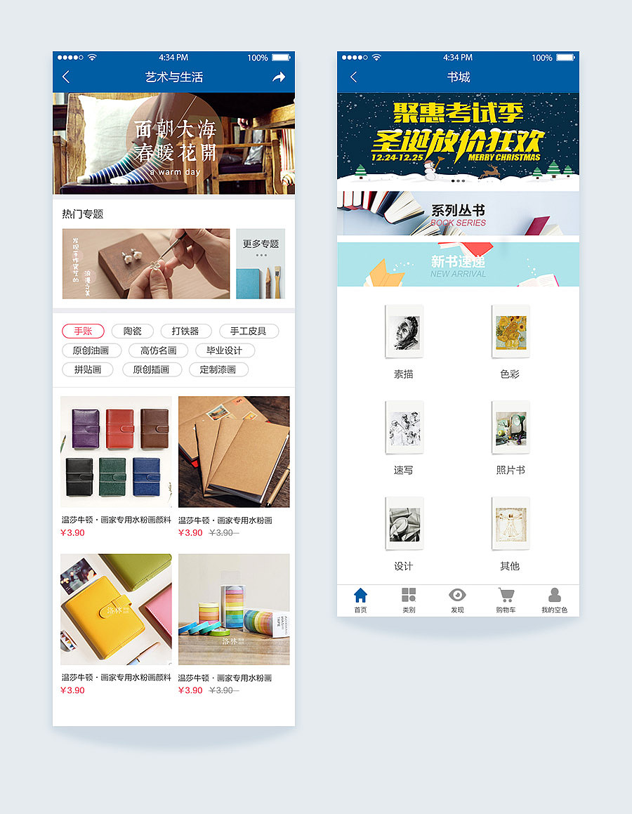 空色美术商城APP（图ZNzYyMTU4MDA=） - APP界面 - 站酷设计师lhui198906原创素材 - 站酷ZCOOL