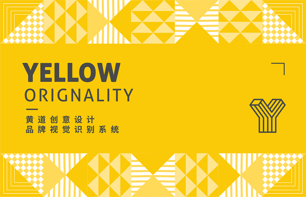 黄道创意-视觉识别系统（图ZMTk0MjY5MjU2） - 品牌 - 站酷设计师YelloWong原创素材 - 站酷ZCOOL