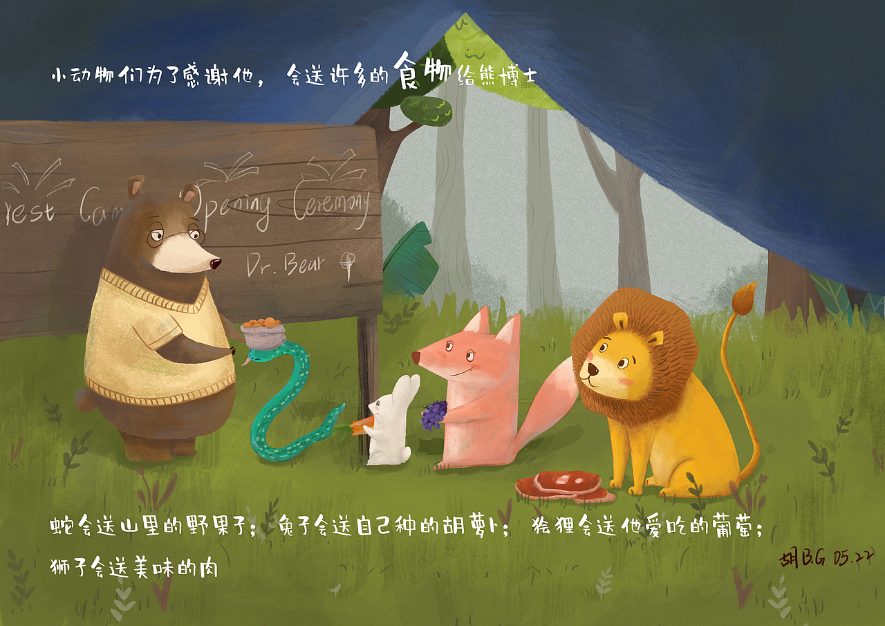 原创绘本故事天使校园