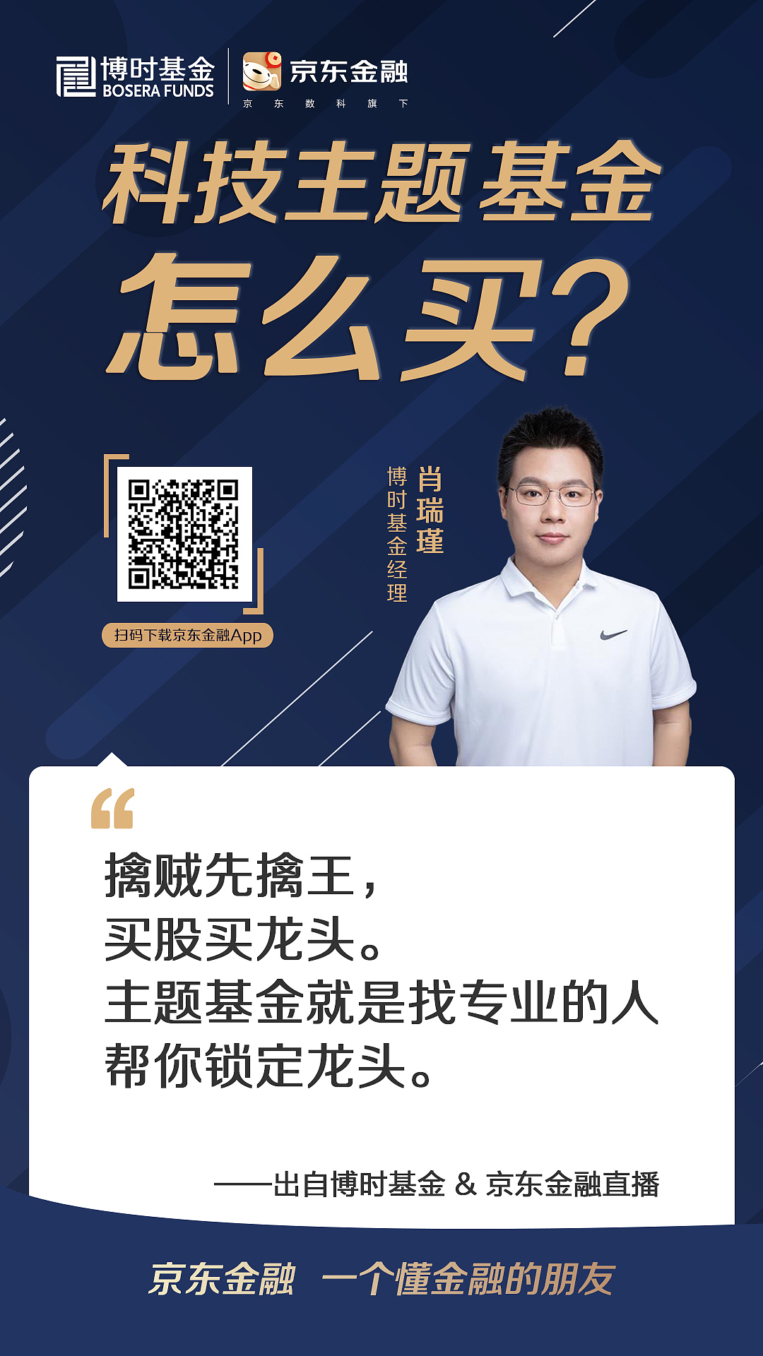 京东金句卡海报（图ZMjM4NDEwNTYw） - 海报 - 站酷设计师予墨W原创素材 - 站酷ZCOOL