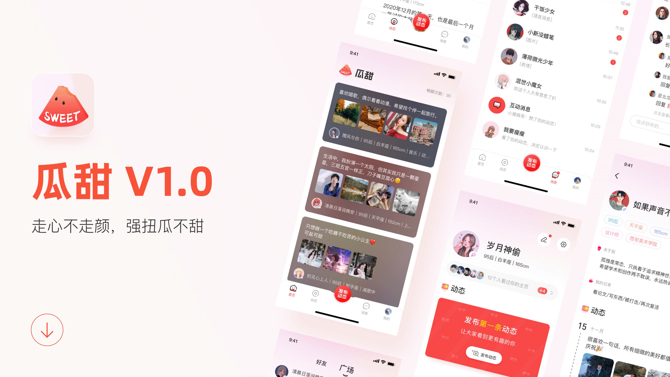 2021作品集（图ZMjg4OTI2NzY0） - APP界面 - 站酷设计师岁月神偷YR原创素材 - 站酷ZCOOL