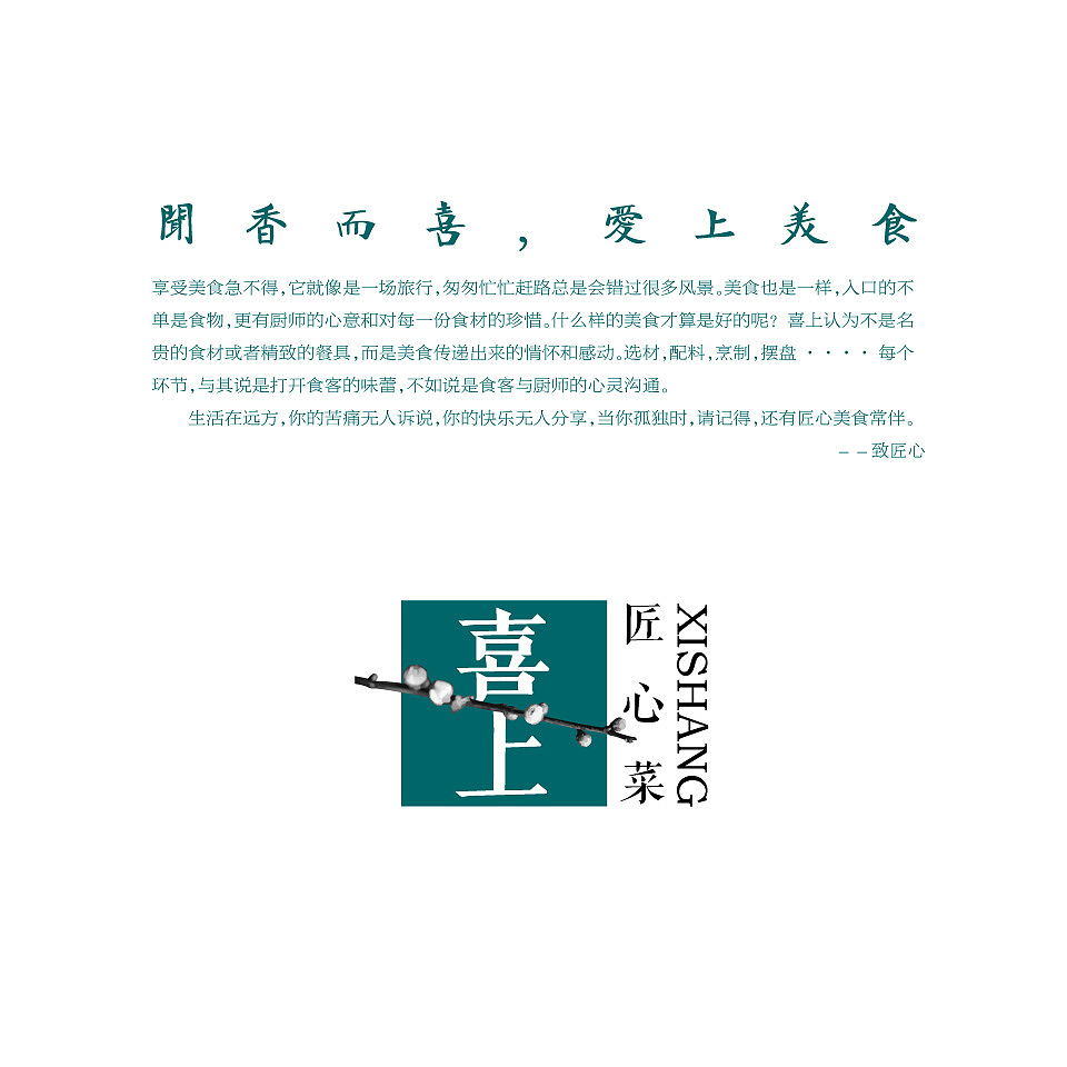 喜上餐厅（图ZNTM1NTg2NDQ=） - 品牌 - 站酷设计师福器先生原创素材 - 站酷ZCOOL