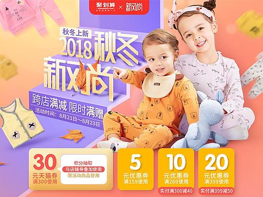 衣拉拉旗舰店 童装 秋冬新风尚(个人主页-ZMzAxNjQ5NTY=) - 电商 - 站酷设计师不懂逃跑的羊原创素材 - 站酷ZCOOL