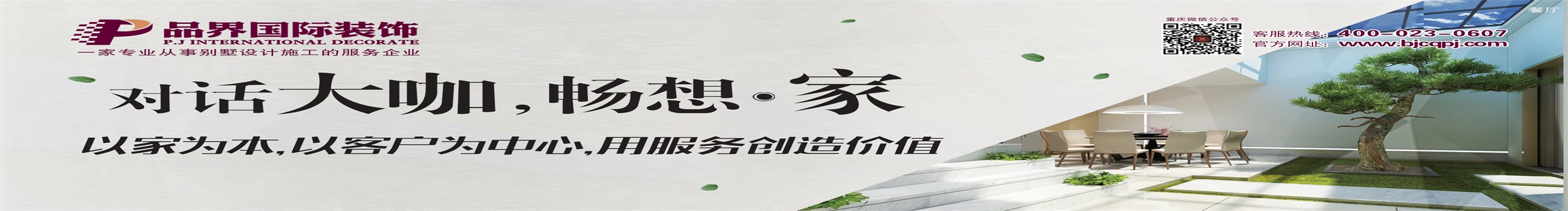 品界國際裝飾的個人主頁（封面預覽） - 主頁封面設置 - 站酷設計師品界國際裝飾原創(chuàng)素材 - 站酷ZCOOL