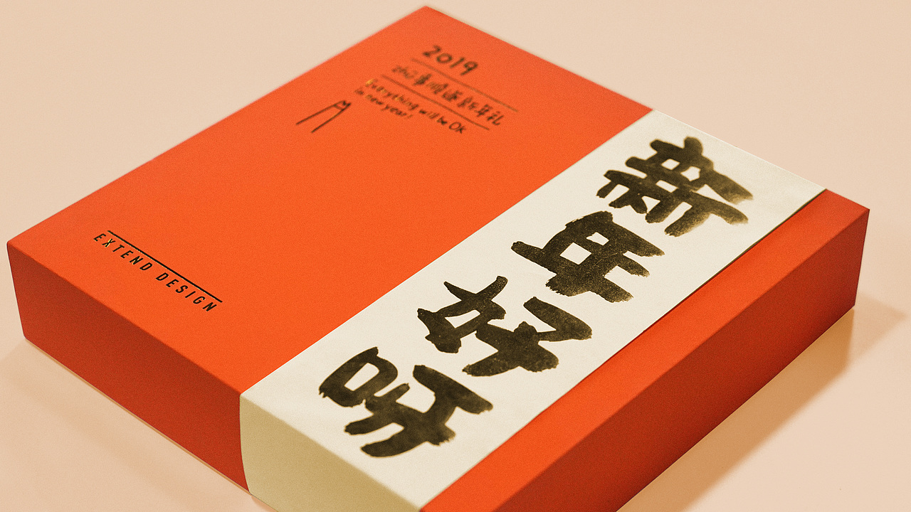 「 新年好呀 」猪年春节礼盒包装设计 | 展开设计