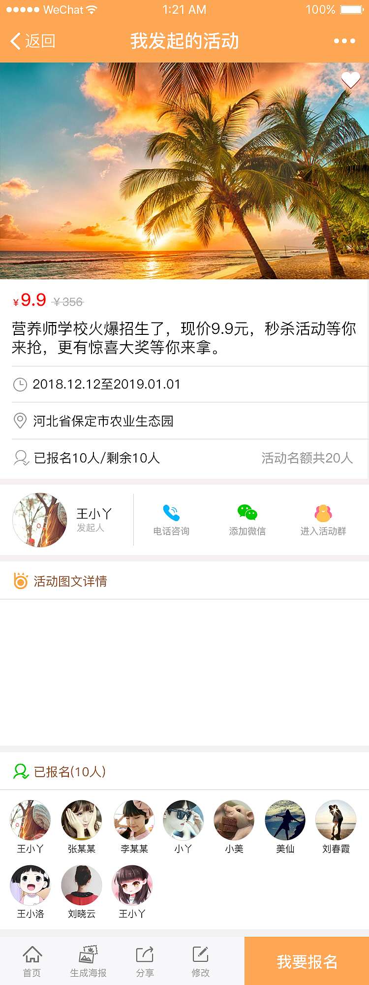 活动（图ZMTQ4MjM4MTgw） - APP界面 - 站酷设计师夏天记忆原创素材 - 站酷ZCOOL