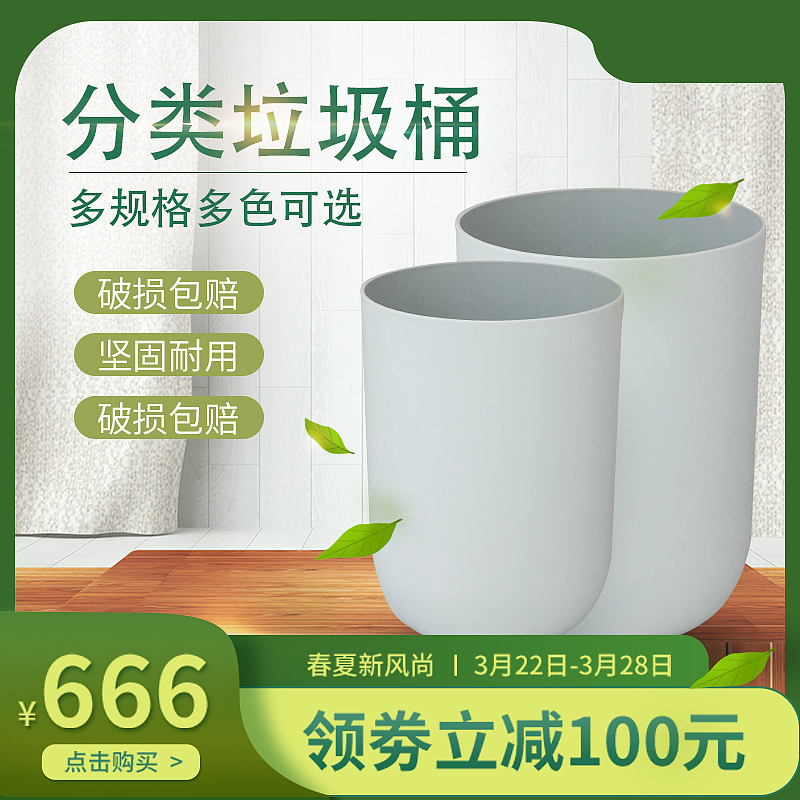 主图垃圾桶（图ZMjE5OTc1MzY4） - 宣传物料 - 站酷设计师香草泡泡1346原创素材 - 站酷ZCOOL