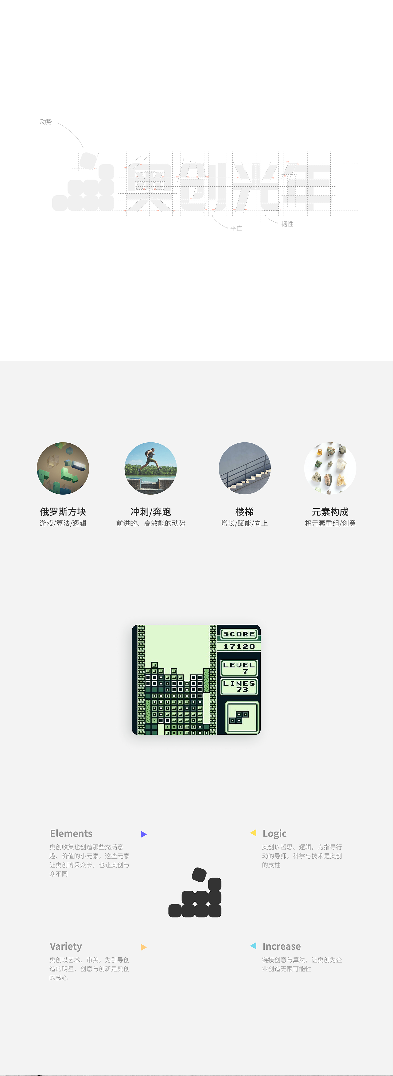 品牌设计 | Make it MOGIC 1.0