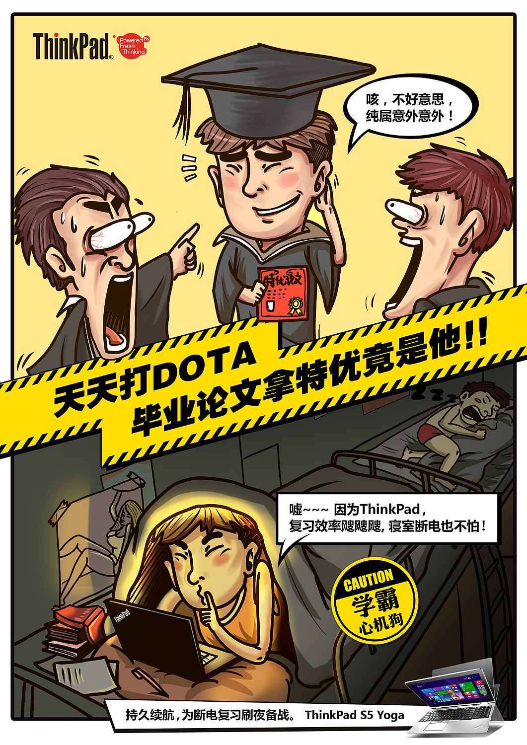 ThinkPad 微信廣告插圖（圖ZMzA4NTU3MjA=） - 商業(yè)插畫(huà) - 站酷設(shè)計(jì)師孫米寶原創(chuàng)素材 - 站酷ZCOOL