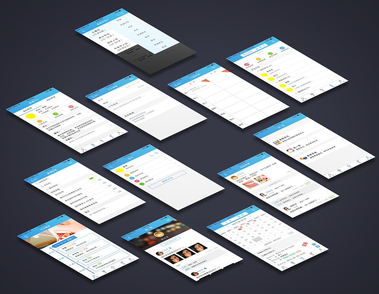 美美牙医生版-v1.3.0（图ZMzExNjk0ODg=） - APP界面 - 站酷设计师小叶drm原创素材 - 站酷ZCOOL