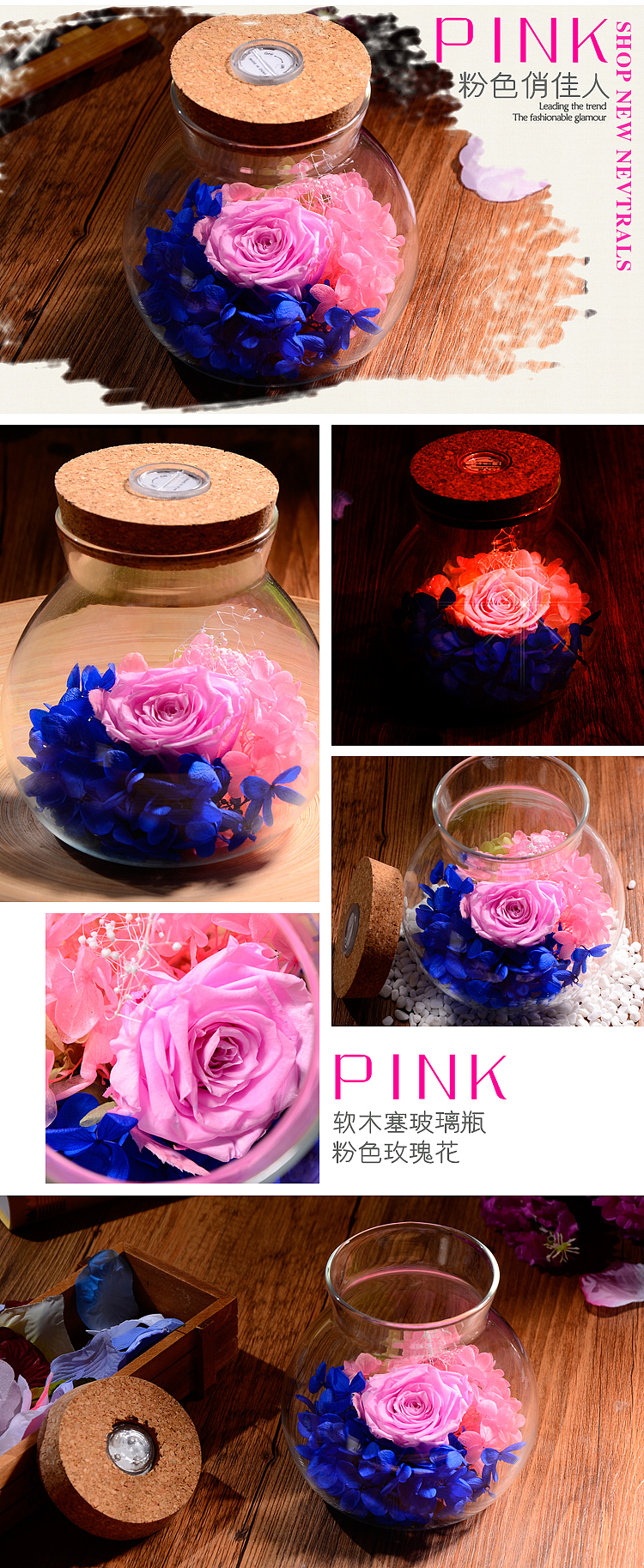 永生花详情页（图ZNDMxODkzOTI=） - 其他平面 - 站酷设计师qi0000fei原创素材 - 站酷ZCOOL