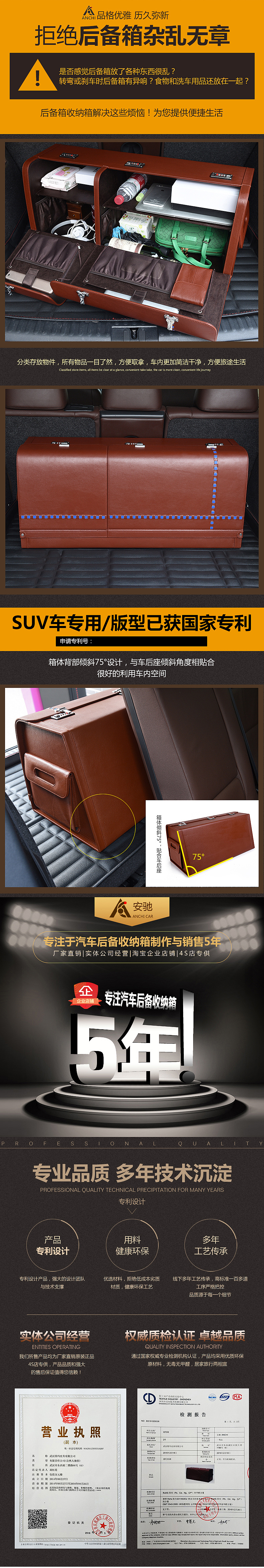 「点石爵色」—汽车收纳箱