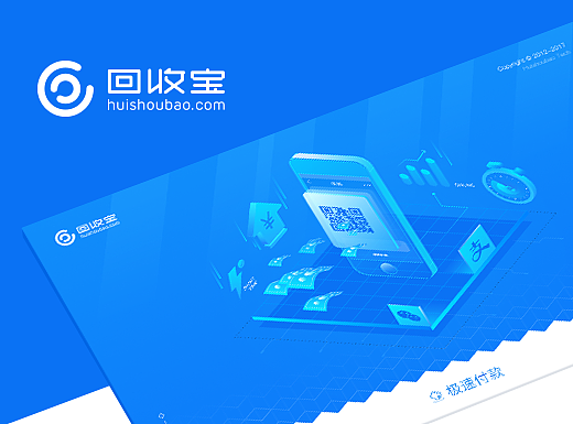 回收宝——引导页
