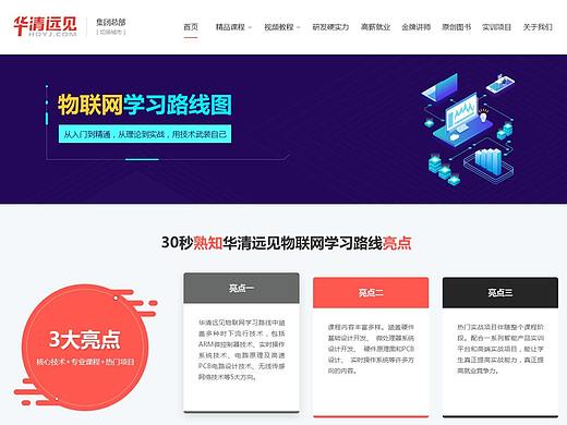 IT教育官网