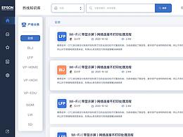 后台管理界面