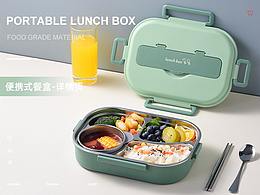 不銹鋼飯盒-詳情頁