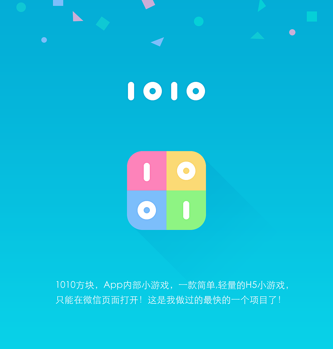 1010方塊小游戲（圖ZNDkwNzA0MDQ=） - 游戲UI - 站酷設(shè)計(jì)師Duanfaxiaoping原創(chuàng)素材 - 站酷ZCOOL
