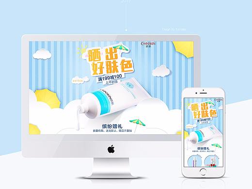五月|瓷肌唯品会5月2活动页