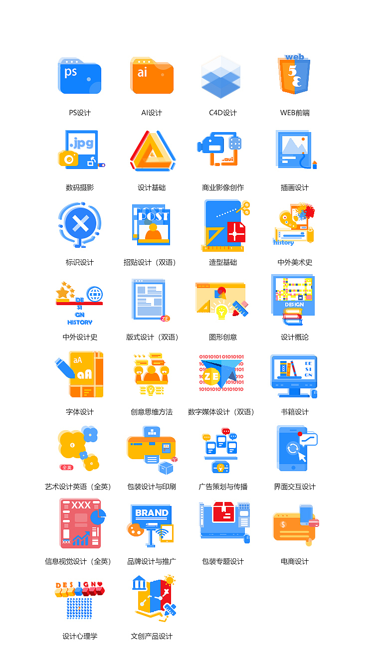 视觉传达设计icon（图ZMTU2MDAwMjQw） - 图标 - 站酷设计师林直一原创素材 - 站酷ZCOOL