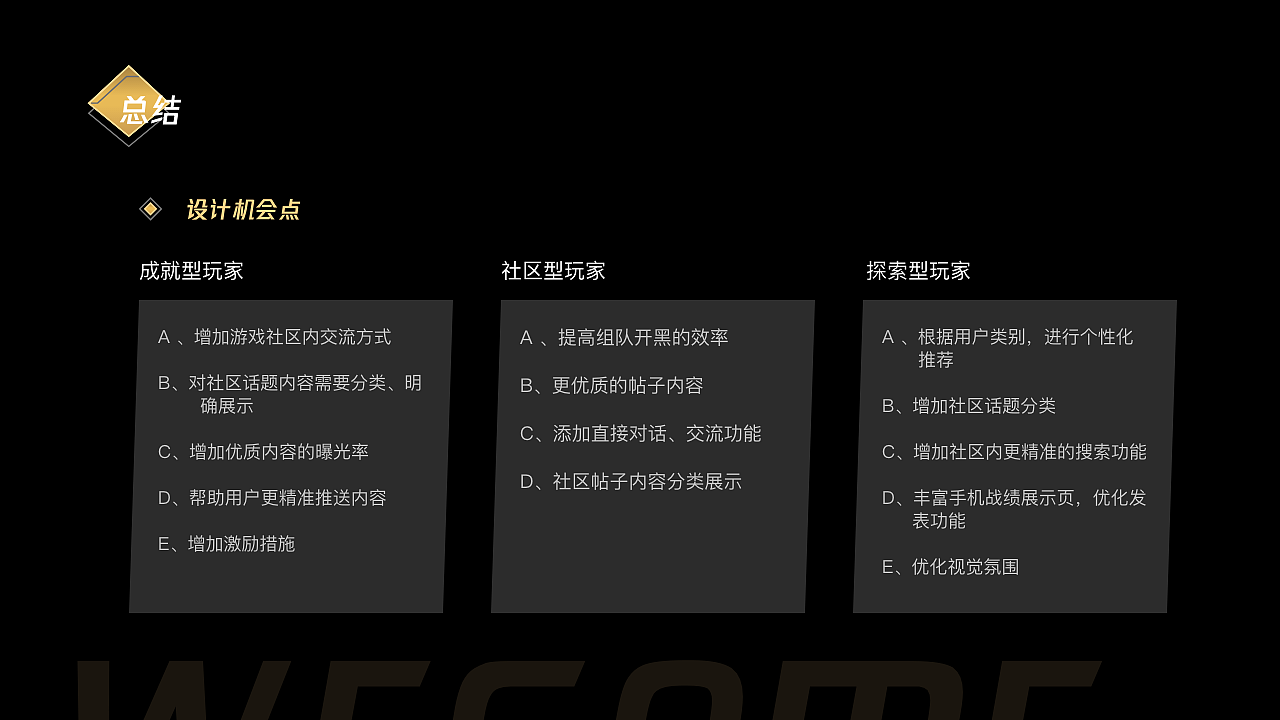 掌上wagame---LOL社区体验设计升级（图ZMTgzMTcwOTQ4） - 交互/UE - 站酷设计师设计芝士KING原创素材 - 站酷ZCOOL