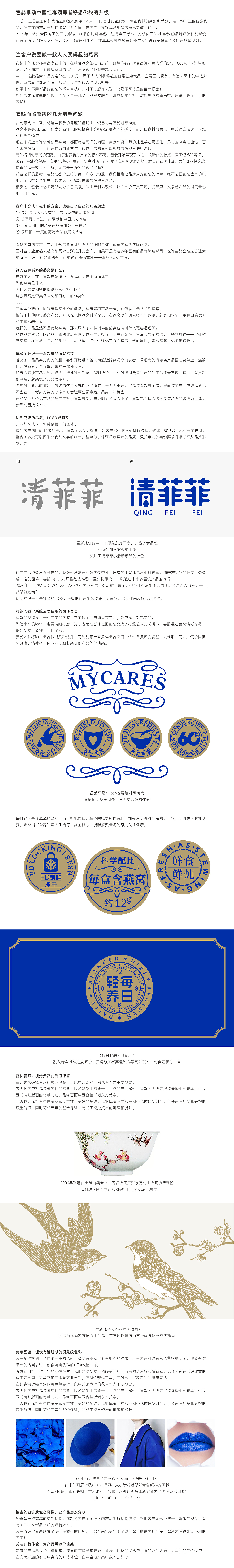 喜鹊2020新作｜这款燕窝看起来太舒适了！（图ZMjA5ODAyMDk2） - 包装 - 站酷设计师喜鹊战略原创素材 - 站酷ZCOOL