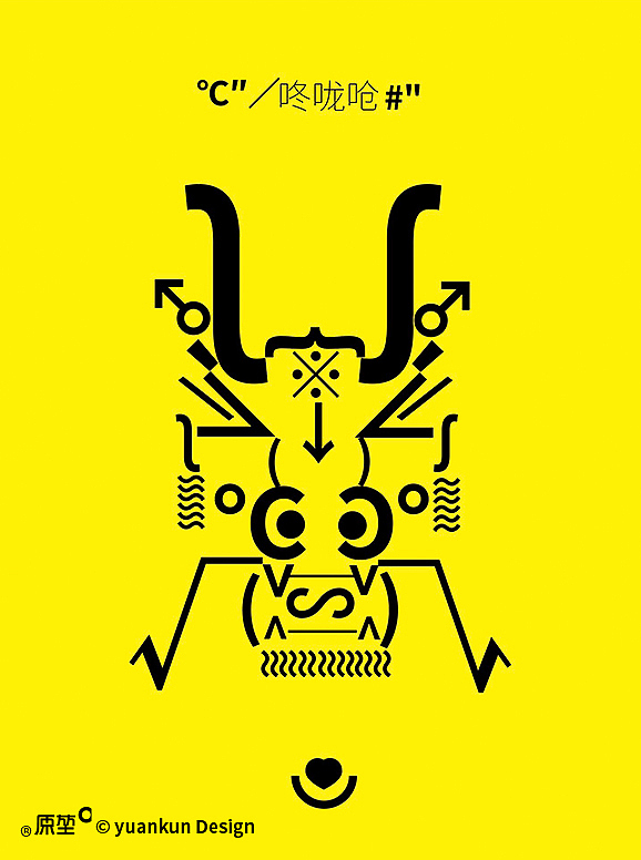 字符画十二生肖