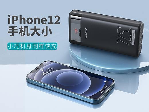 移动电源详情页案例