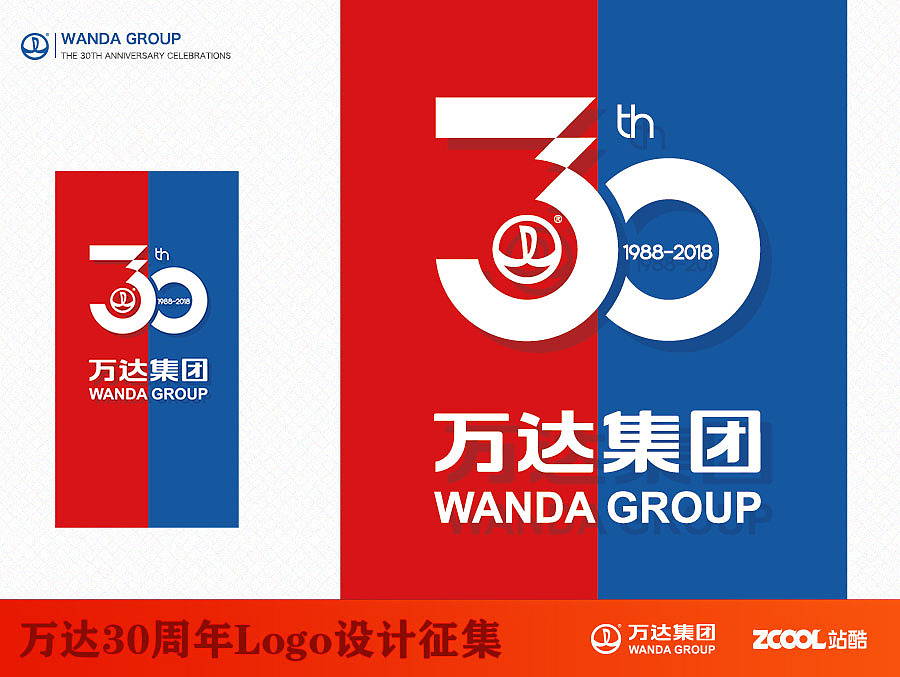 万达30周年LOGO（图ZNDk3OTI5NzI=） - Logo - 站酷设计师天使扫大街原创素材 - 站酷ZCOOL